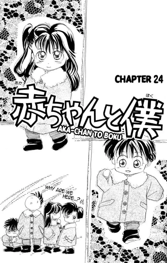 Aka-chan to Boku Chapter 24 1